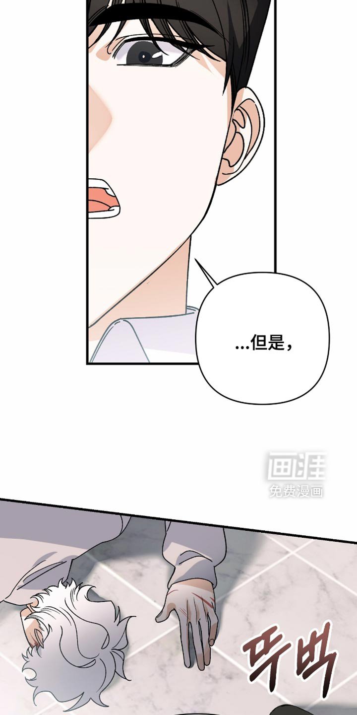第88章：【第二季】极端的反应