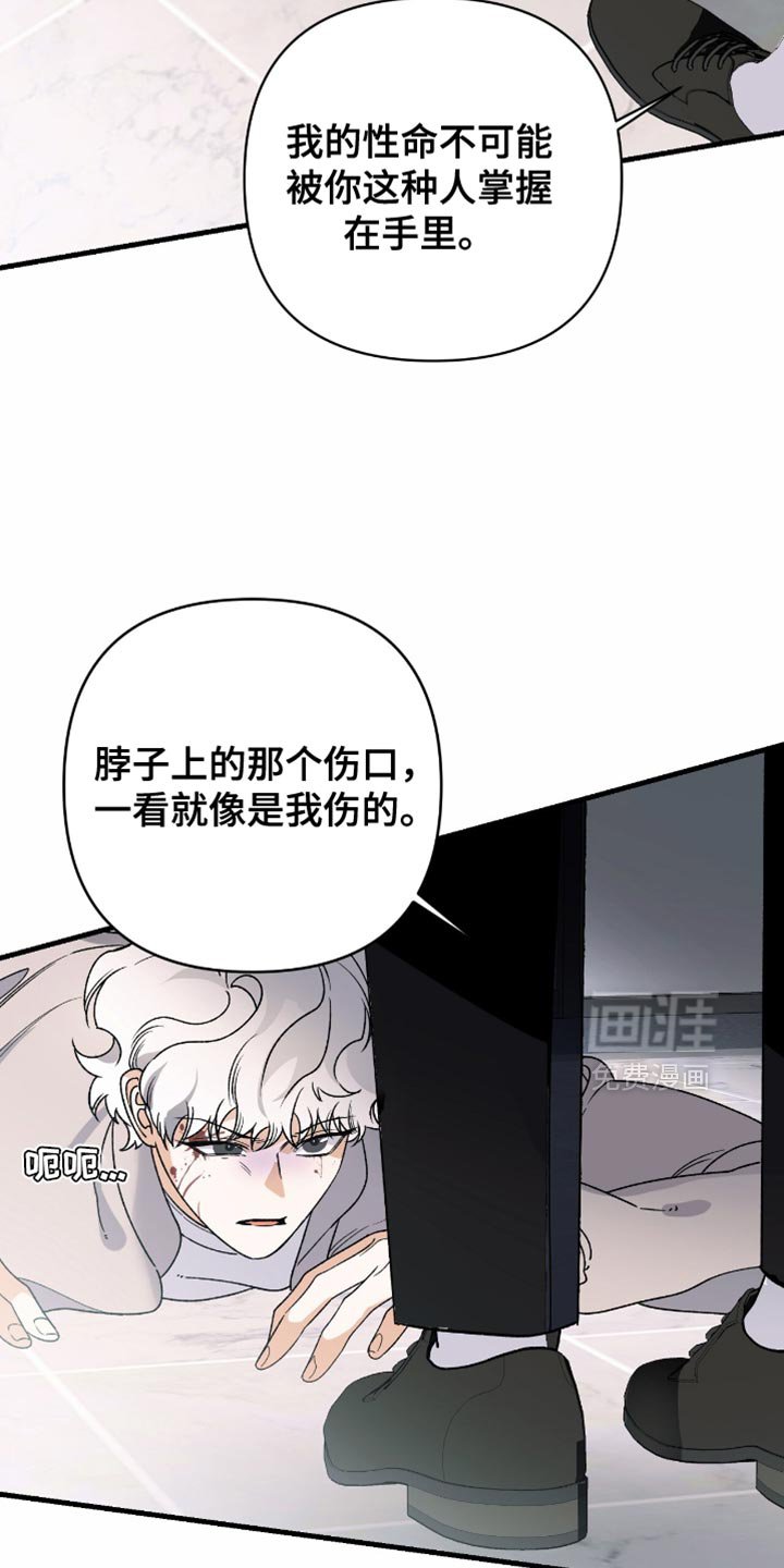 第88章：【第二季】极端的反应