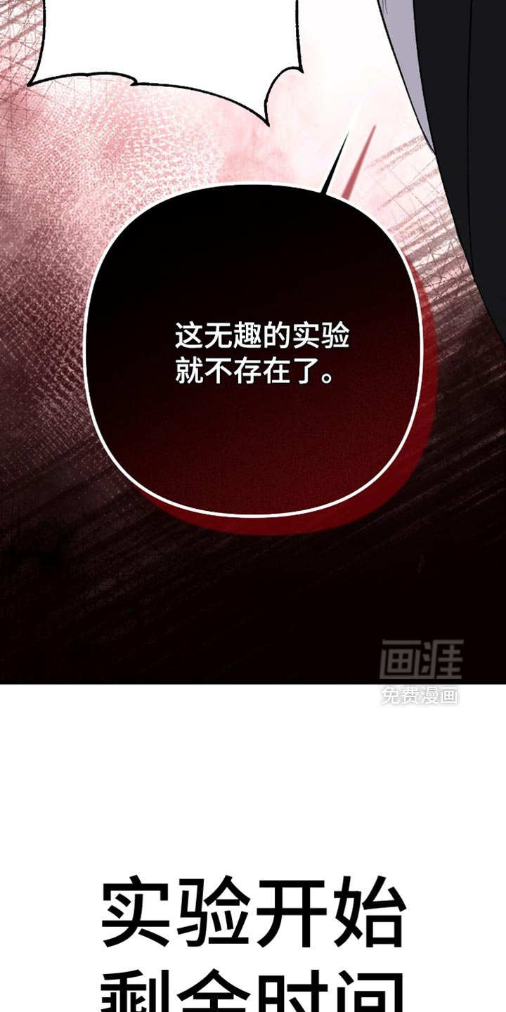第88章：【第二季】极端的反应