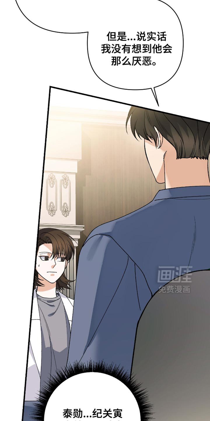 第88章：【第二季】极端的反应