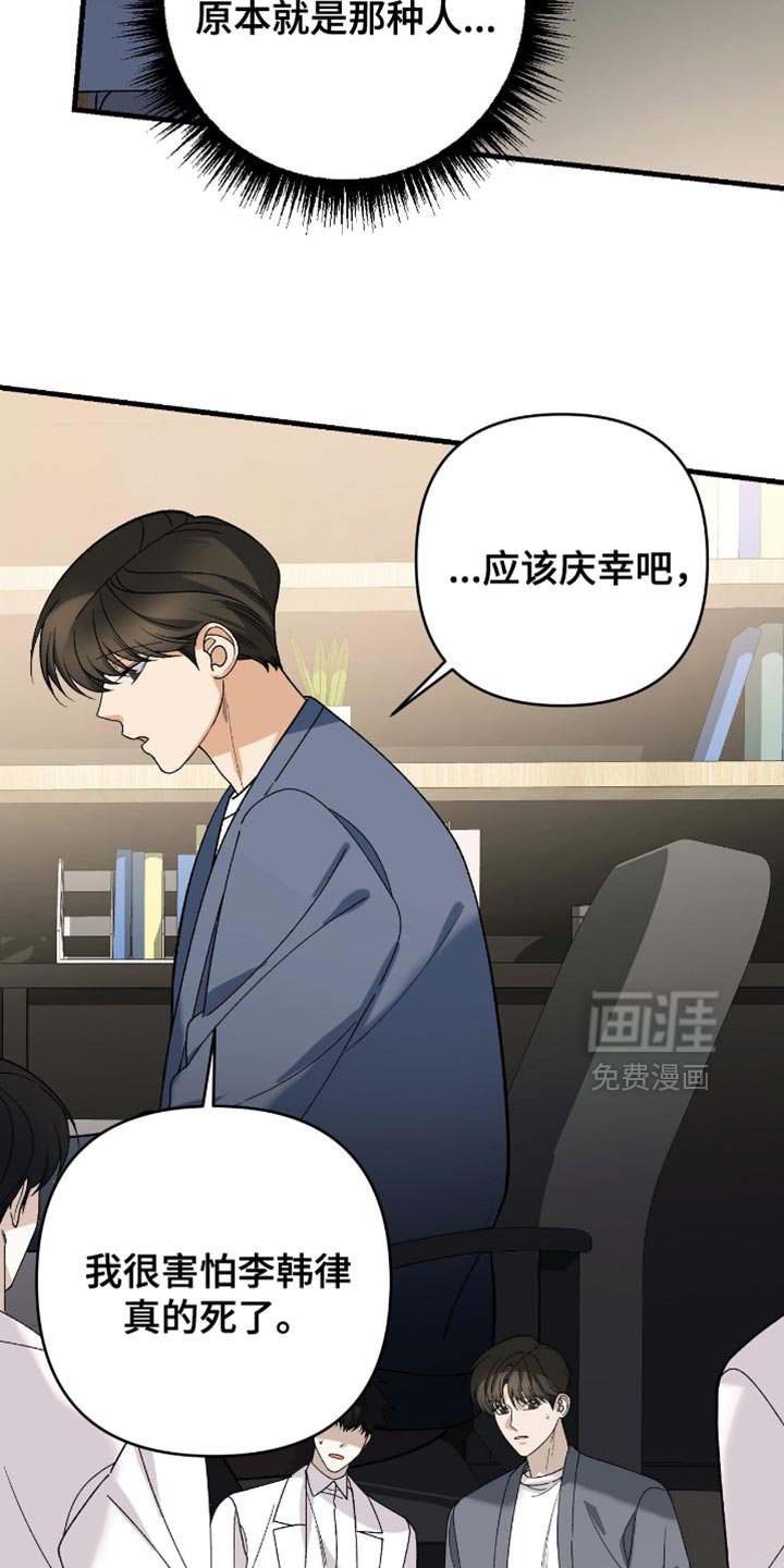 第88章：【第二季】极端的反应