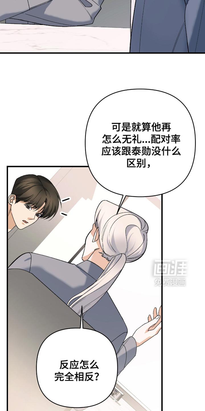第88章：【第二季】极端的反应
