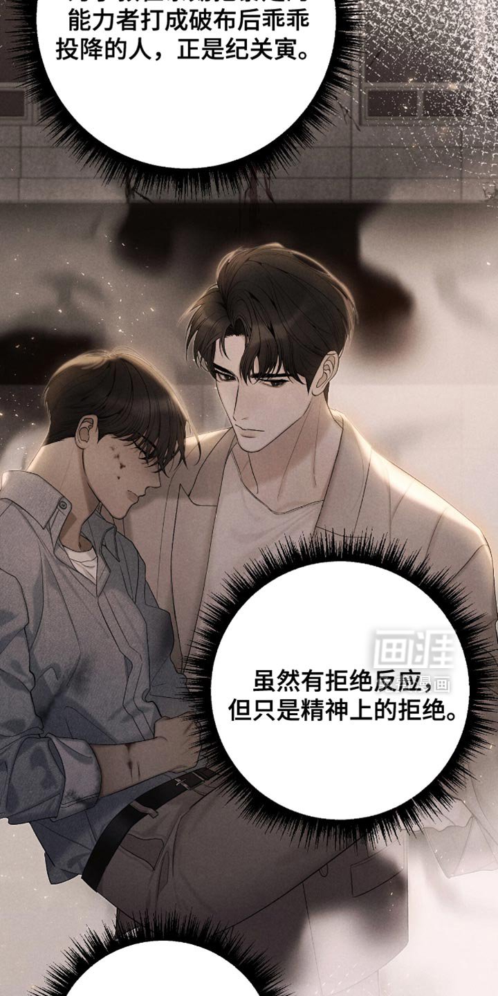 第88章：【第二季】极端的反应