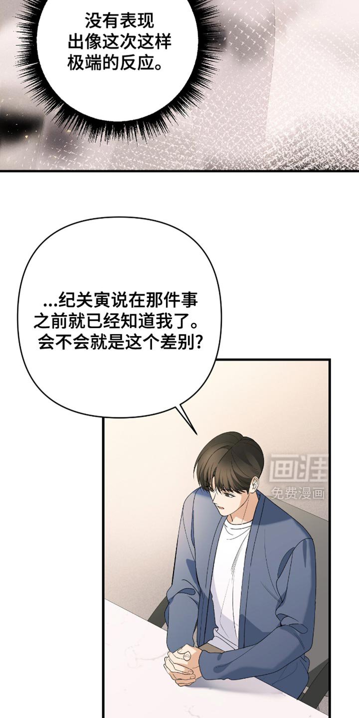 第88章：【第二季】极端的反应