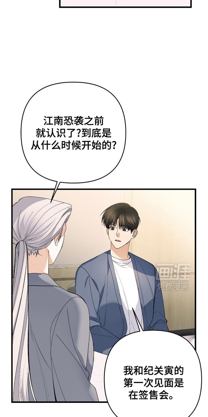 第88章：【第二季】极端的反应