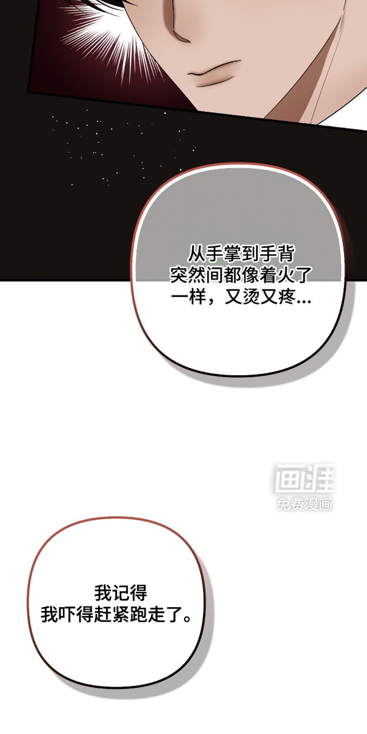 第89章：【第二季】我的字迹