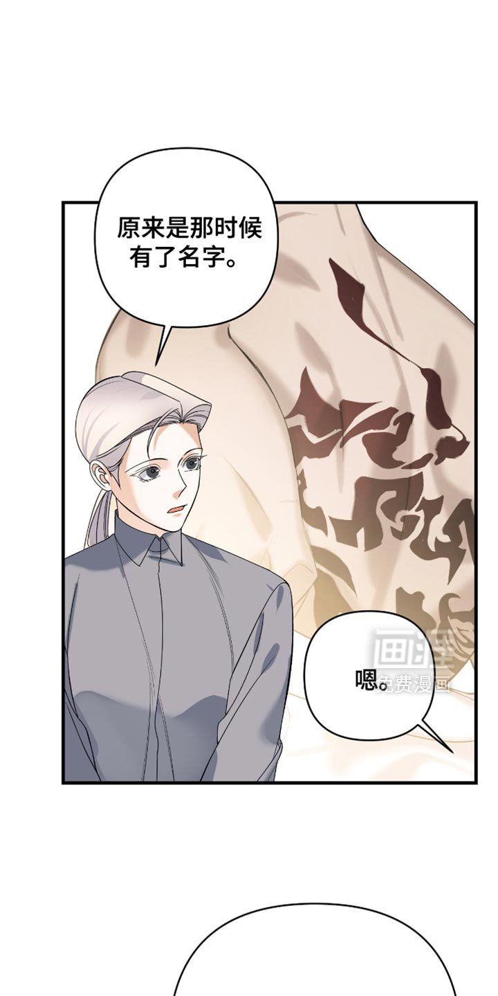 第89章：【第二季】我的字迹
