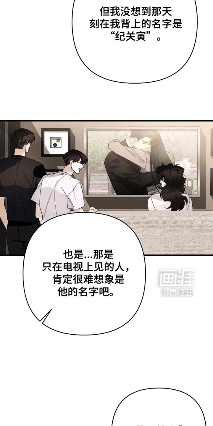第89章：【第二季】我的字迹