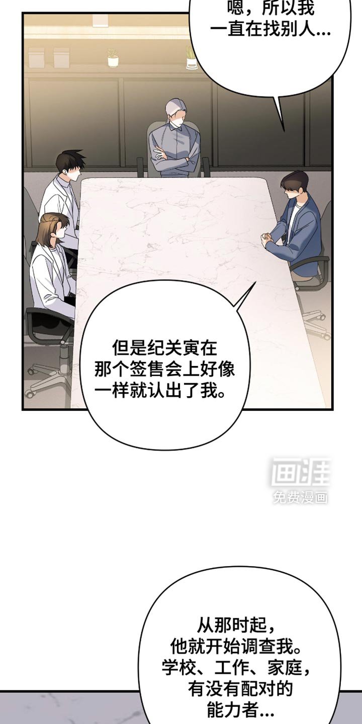 第89章：【第二季】我的字迹