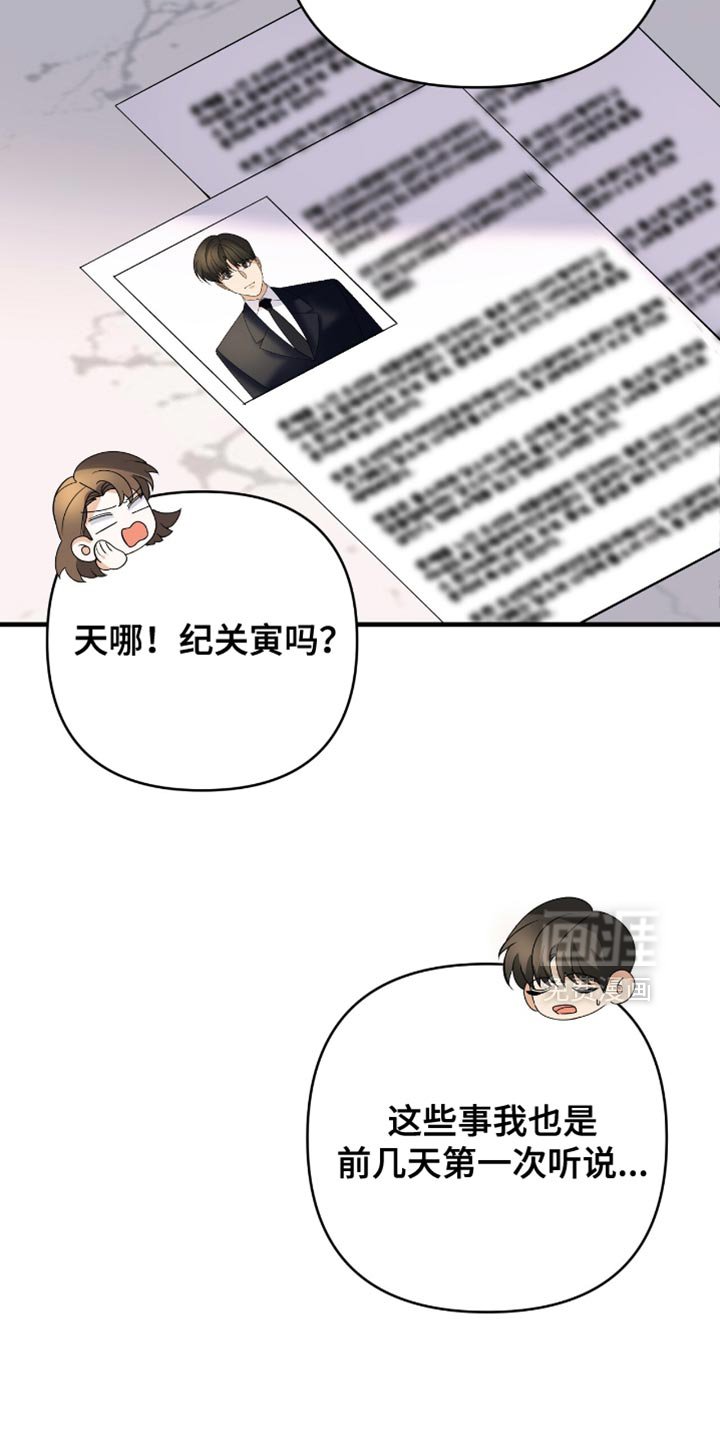 第89章：【第二季】我的字迹