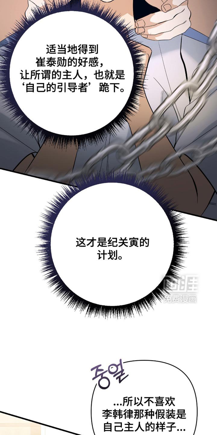 第89章：【第二季】我的字迹