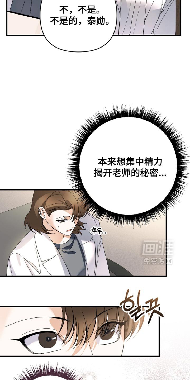 第89章：【第二季】我的字迹