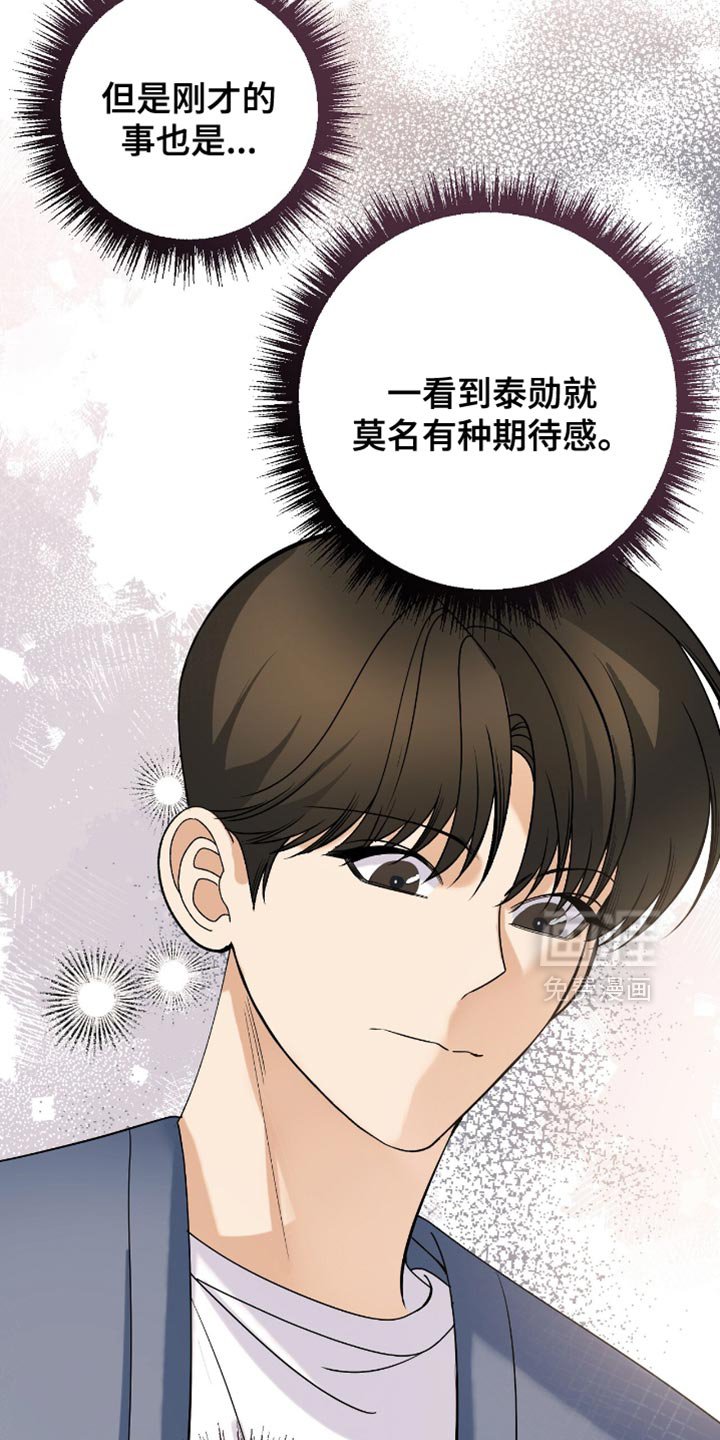 第89章：【第二季】我的字迹