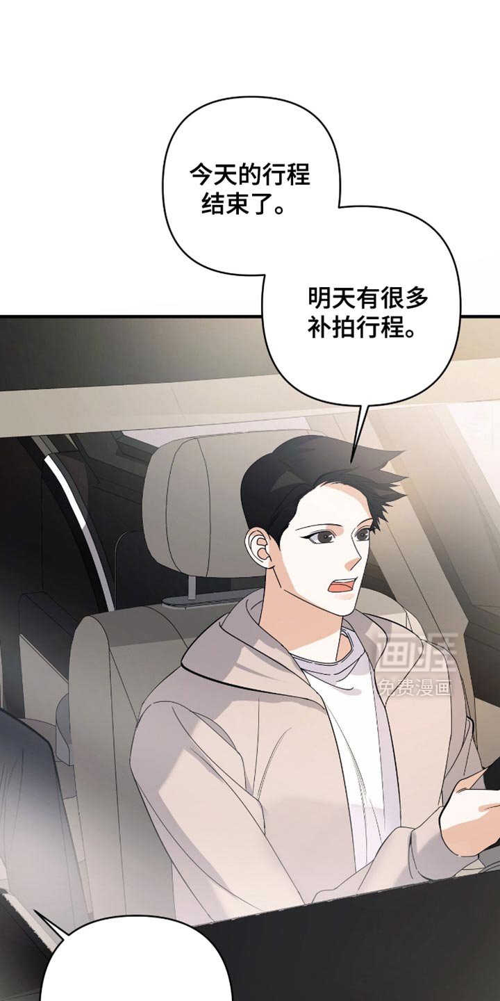 第89章：【第二季】我的字迹
