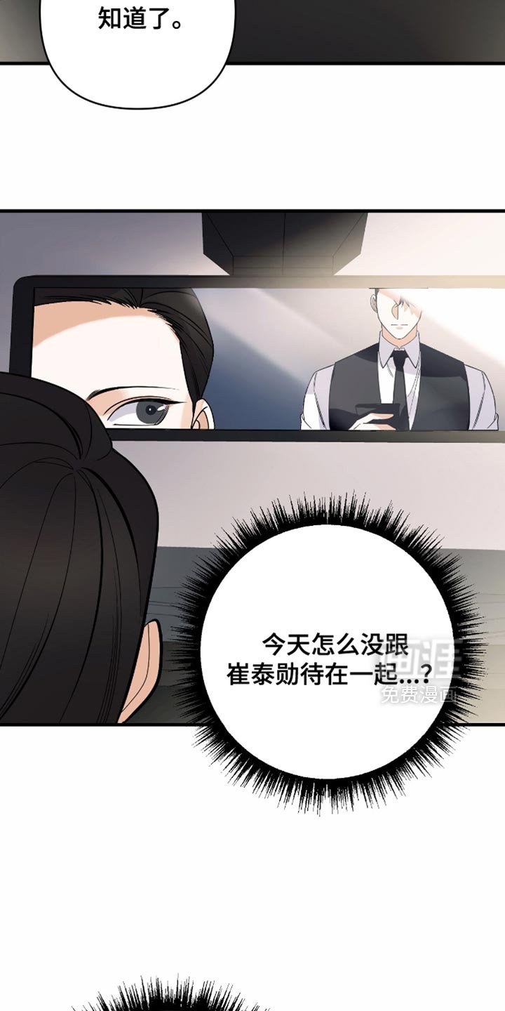 第89章：【第二季】我的字迹