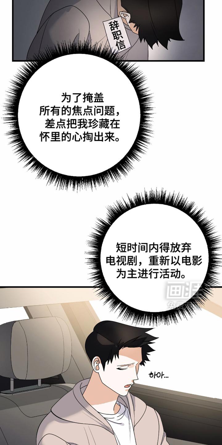 第89章：【第二季】我的字迹