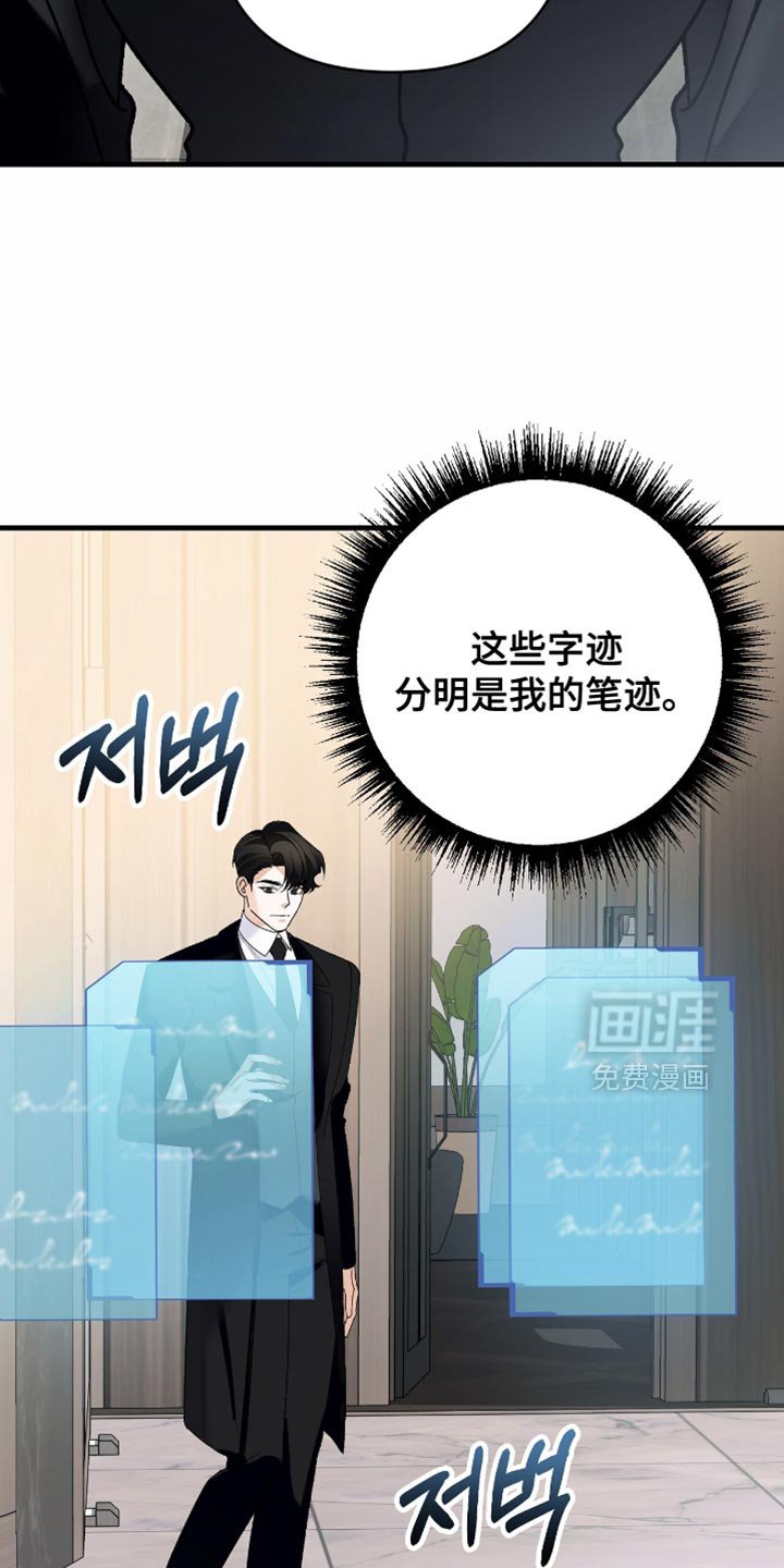第89章：【第二季】我的字迹
