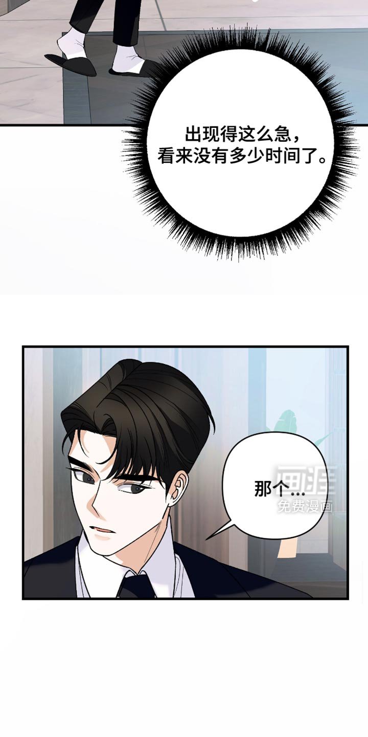第89章：【第二季】我的字迹
