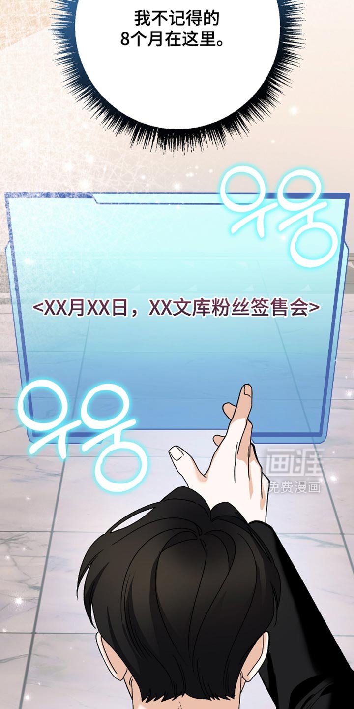 第89章：【第二季】我的字迹
