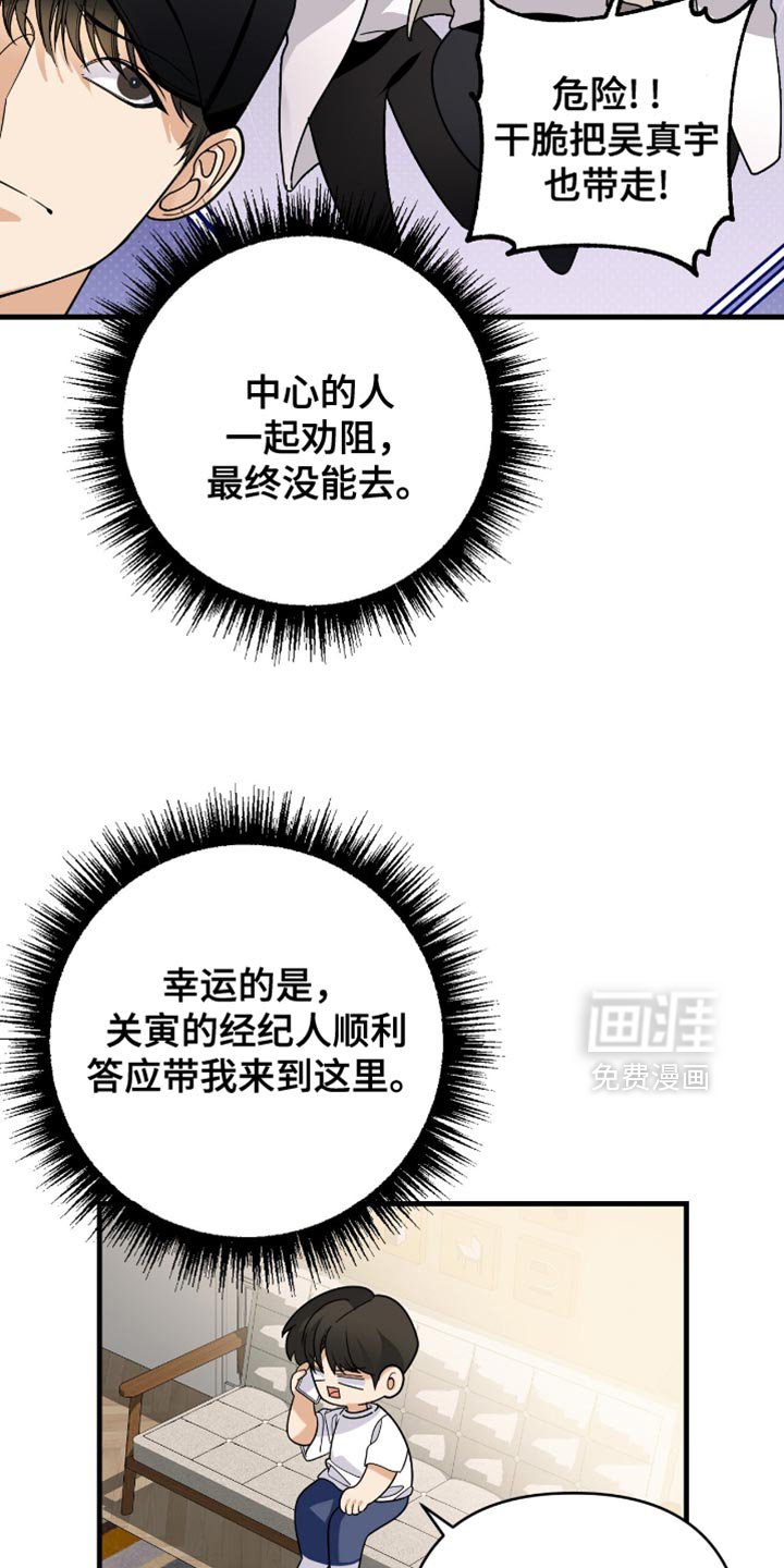第90章：【第二季】真心