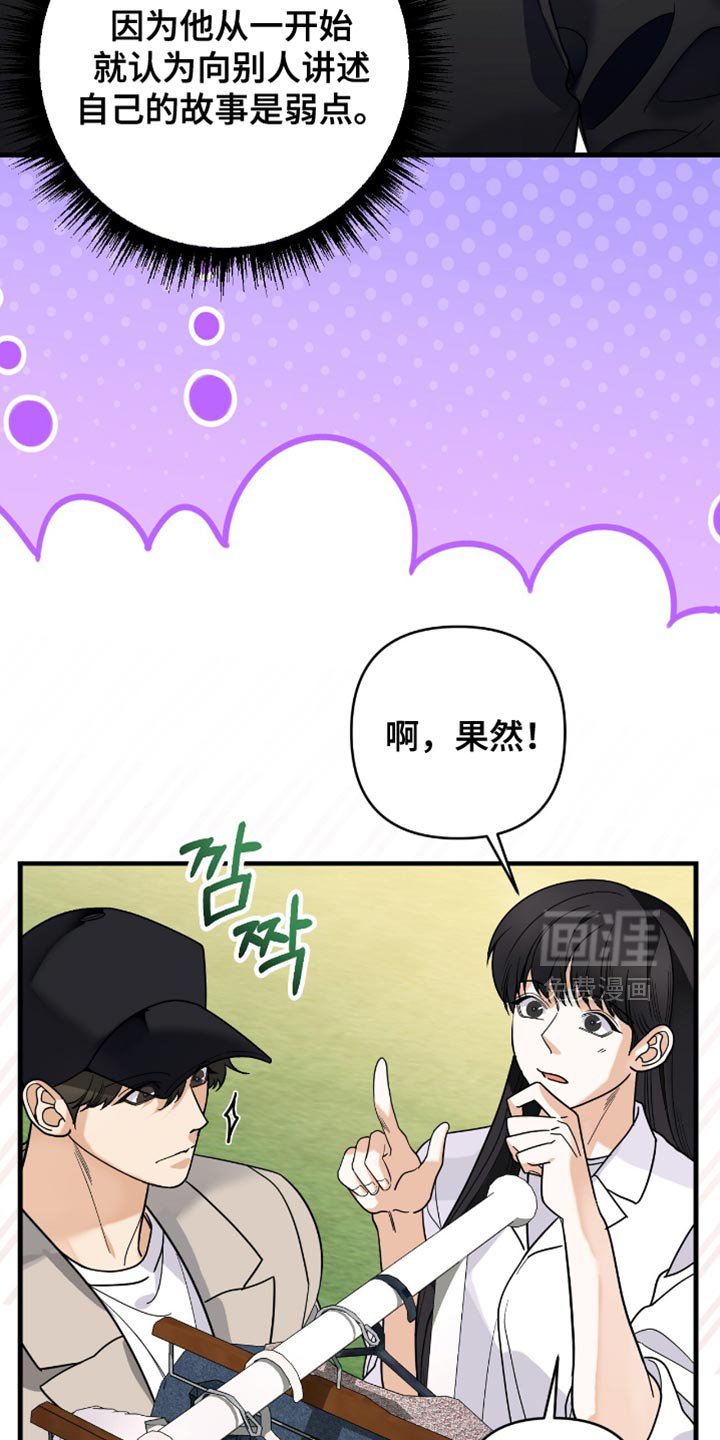 第90章：【第二季】真心