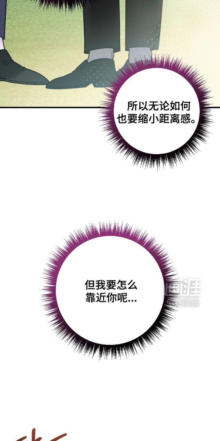 第90章：【第二季】真心