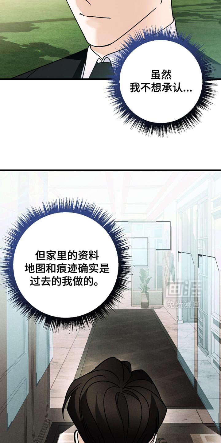 第90章：【第二季】真心