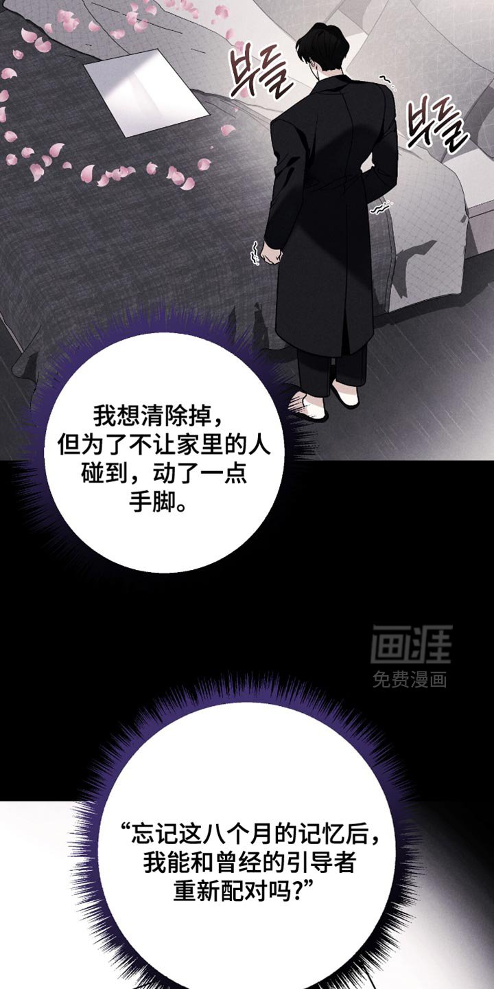第90章：【第二季】真心