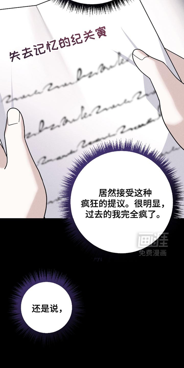 第90章：【第二季】真心