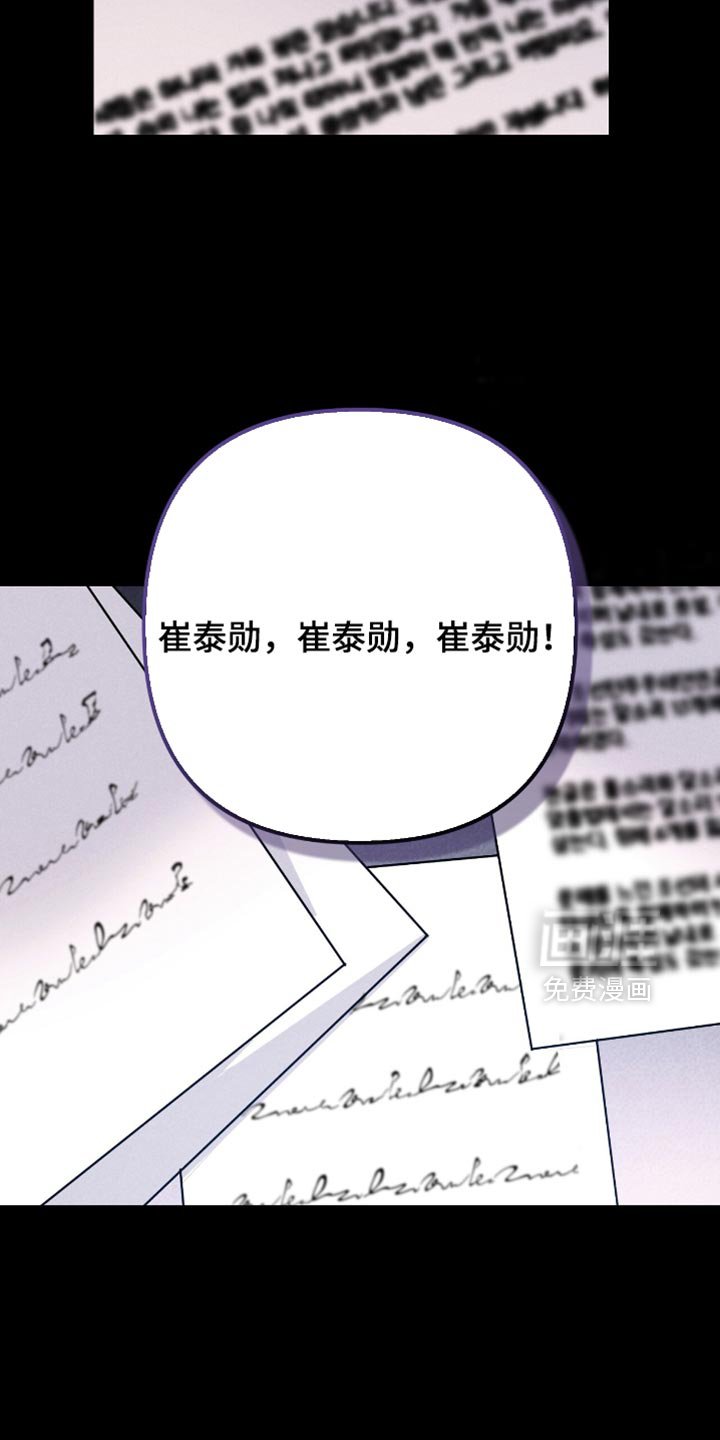 第90章：【第二季】真心