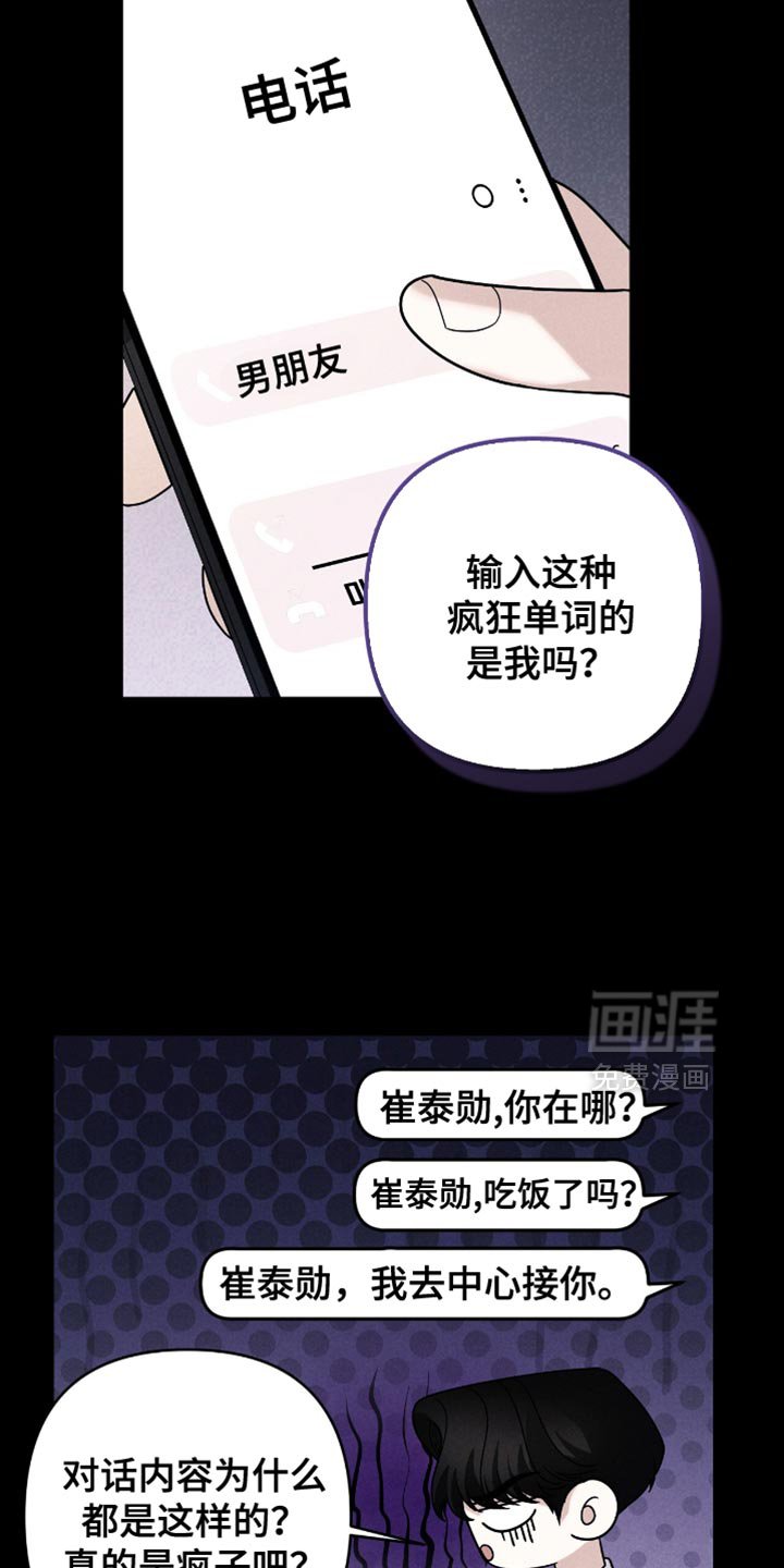 第90章：【第二季】真心