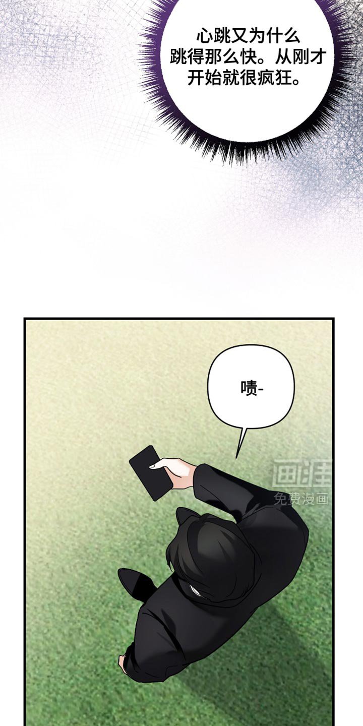 第91章：【第二季】提议交往