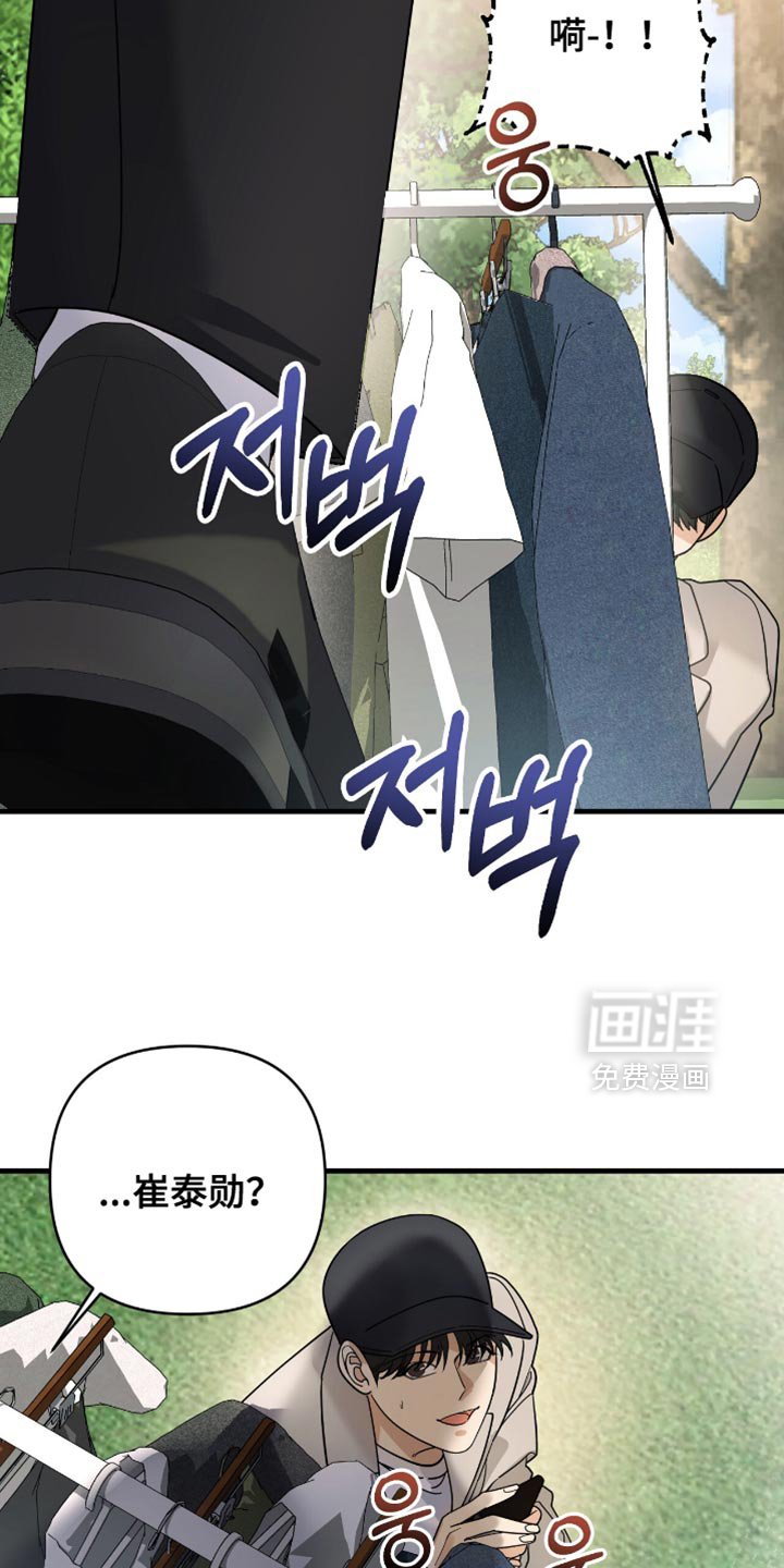 第91章：【第二季】提议交往