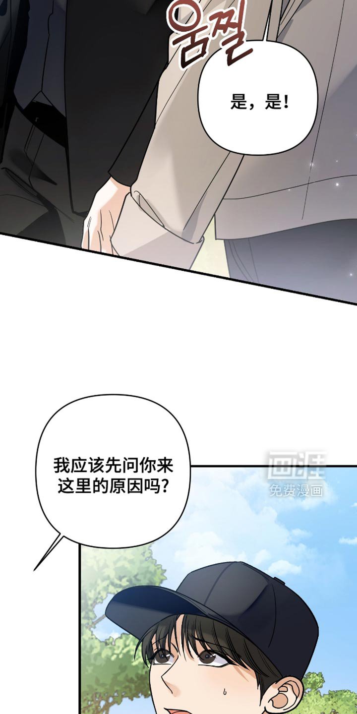 第91章：【第二季】提议交往
