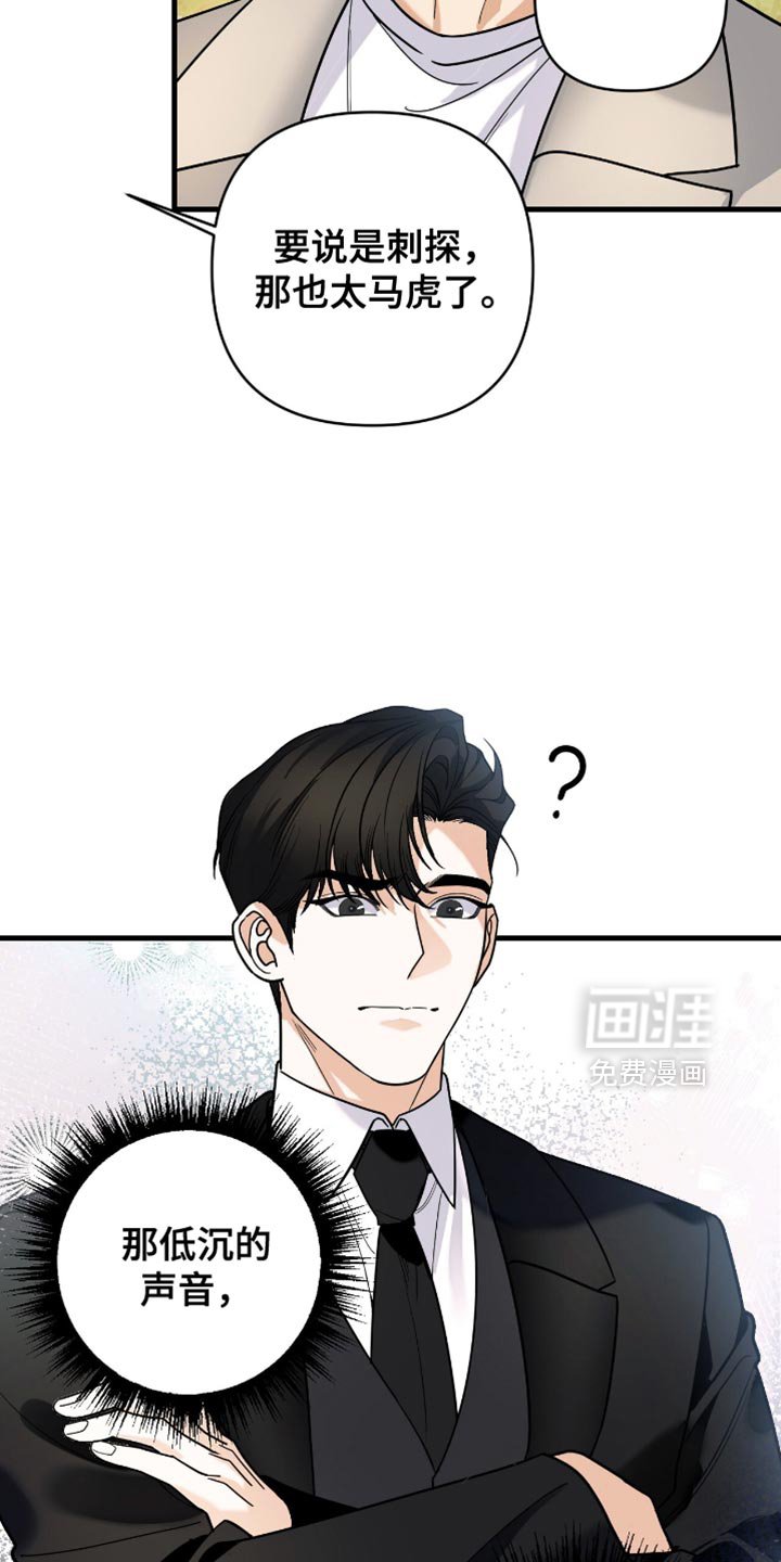 第91章：【第二季】提议交往