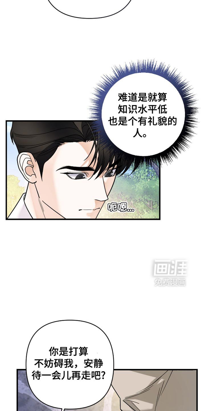 第91章：【第二季】提议交往