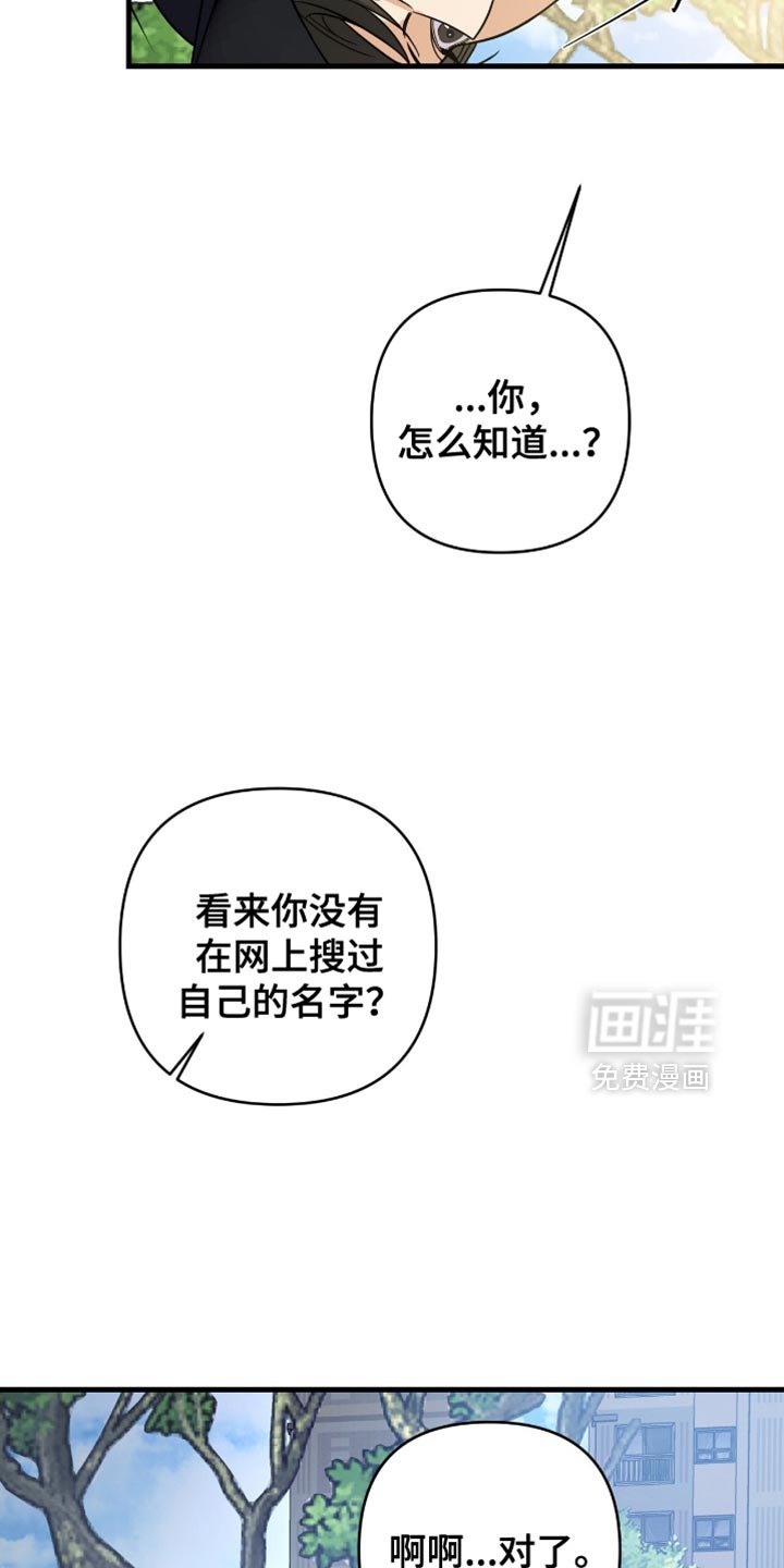 第91章：【第二季】提议交往
