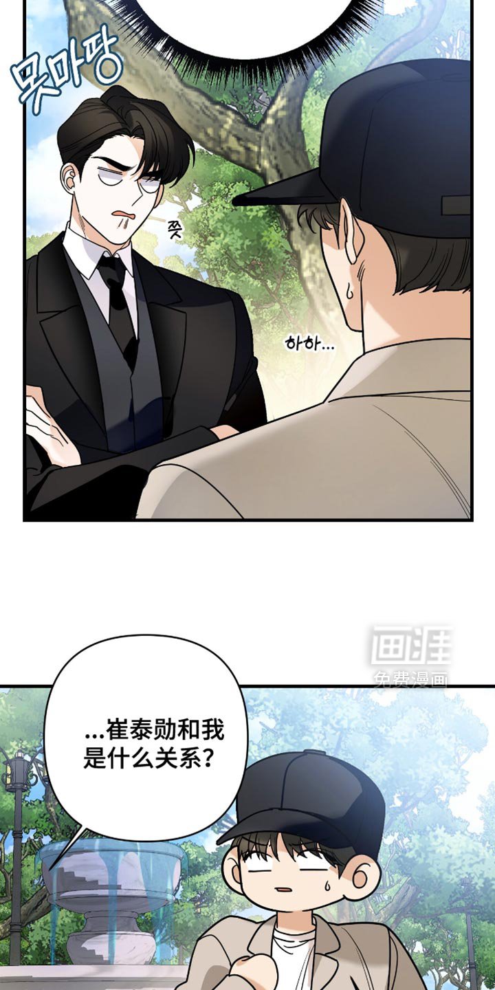 第91章：【第二季】提议交往