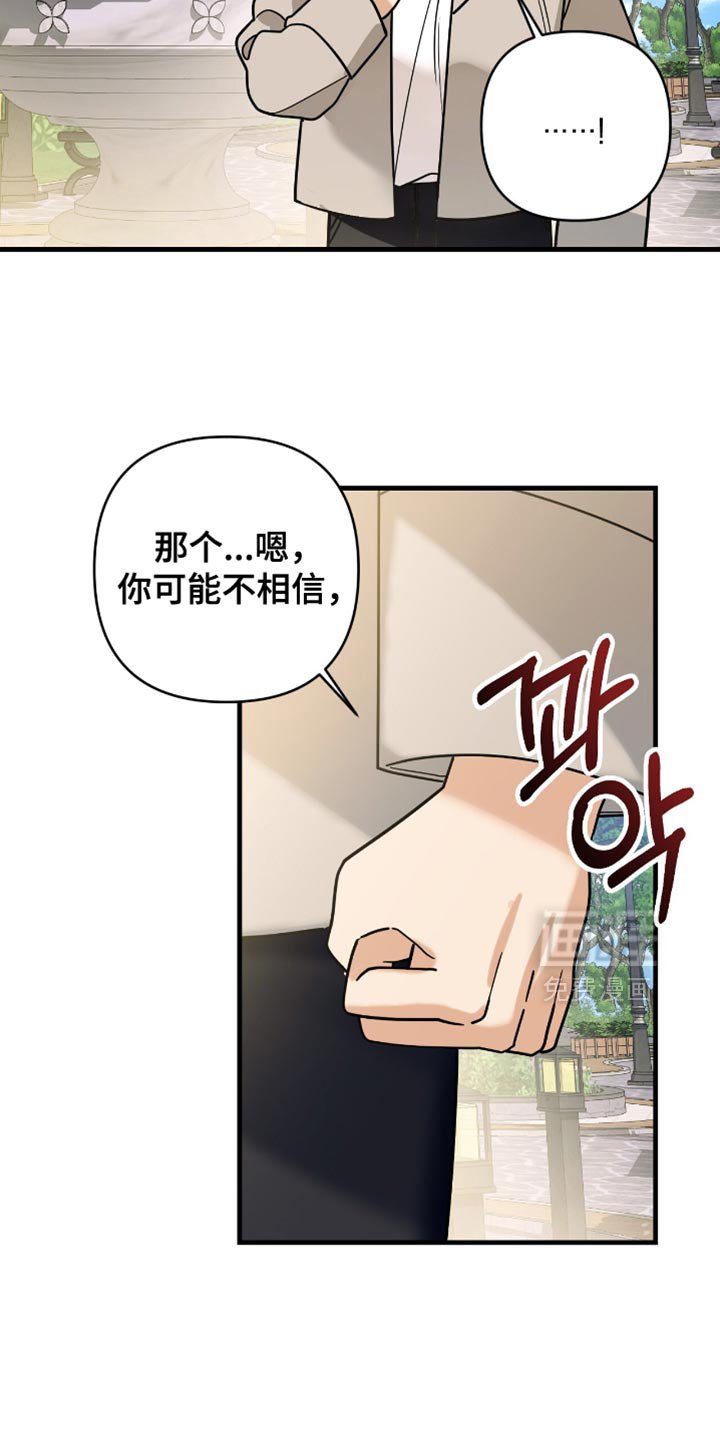 第91章：【第二季】提议交往