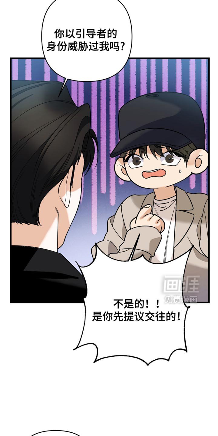 第91章：【第二季】提议交往