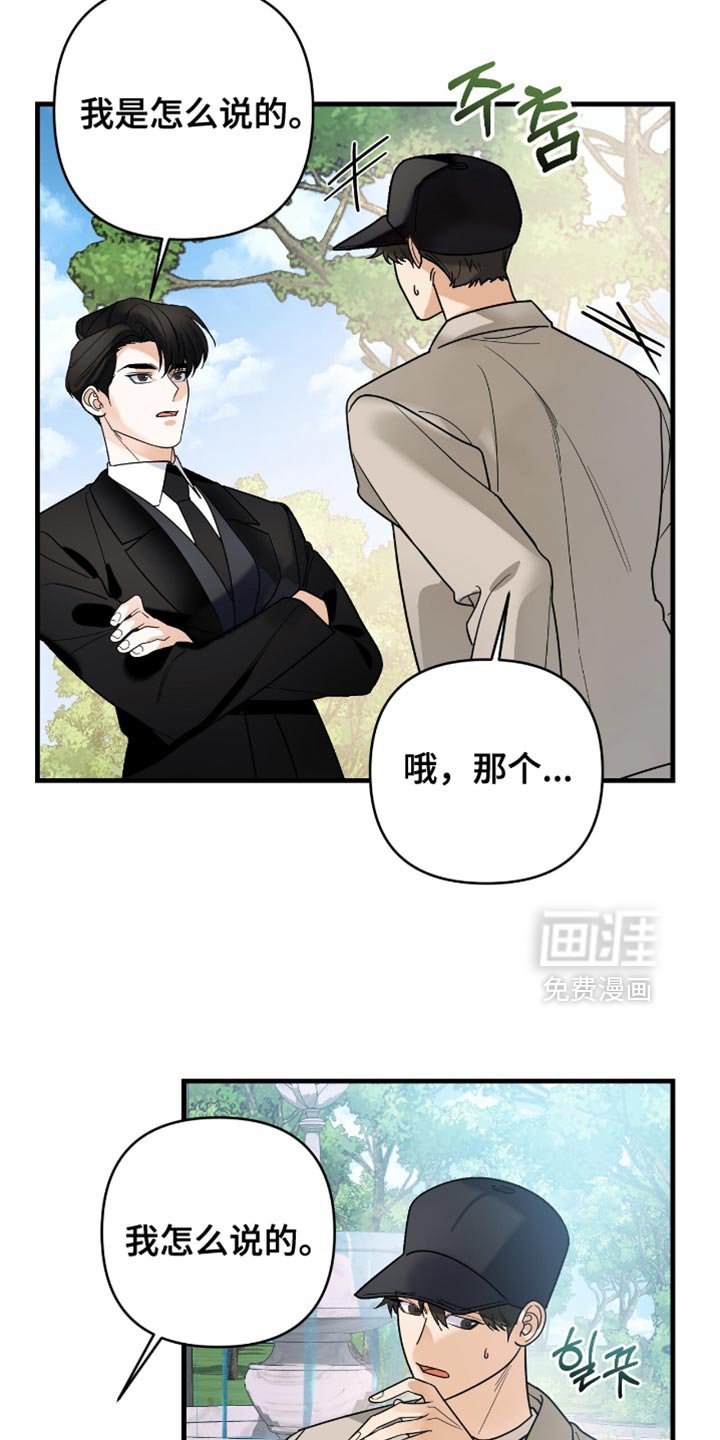 第91章：【第二季】提议交往