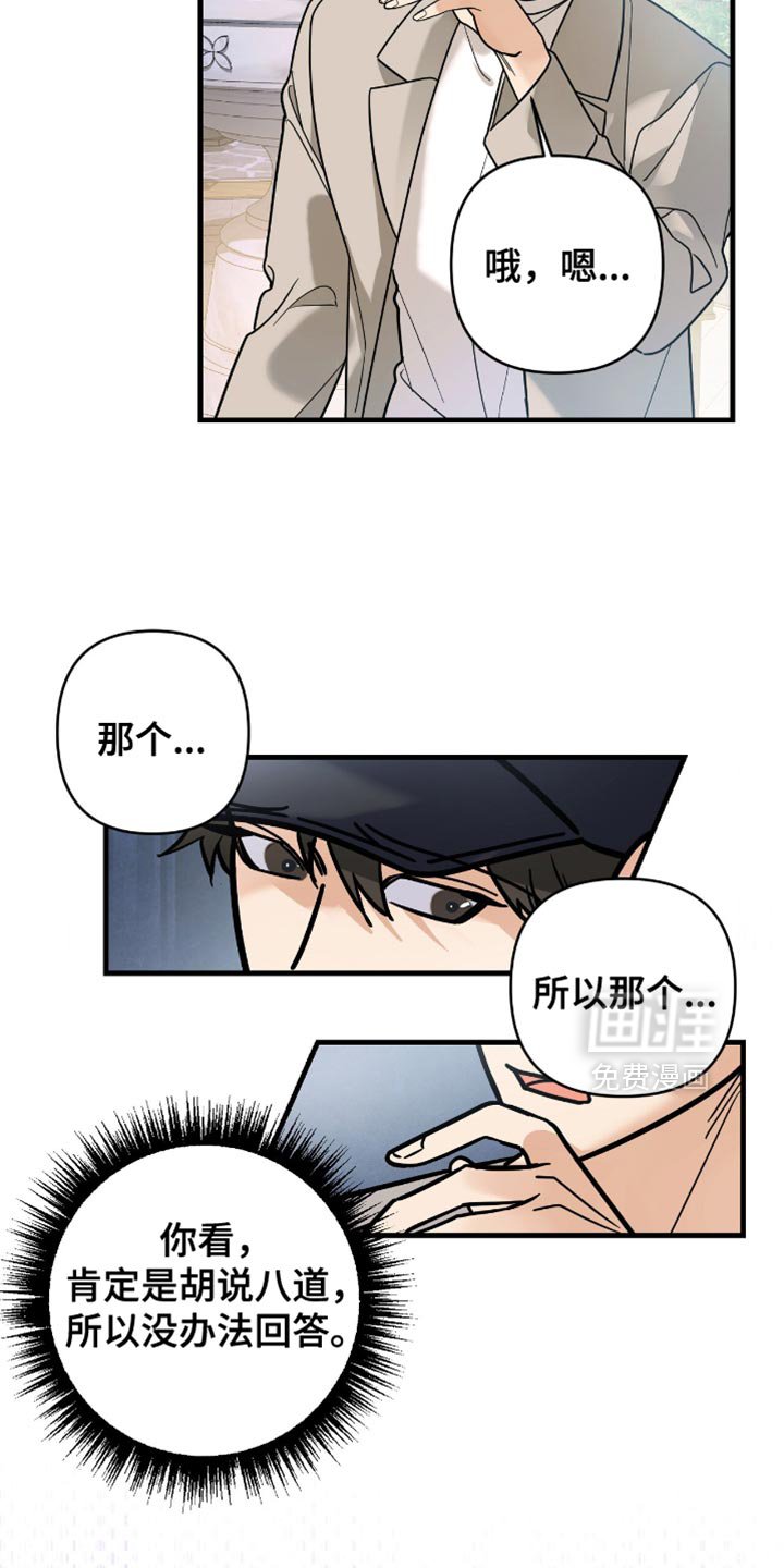 第91章：【第二季】提议交往