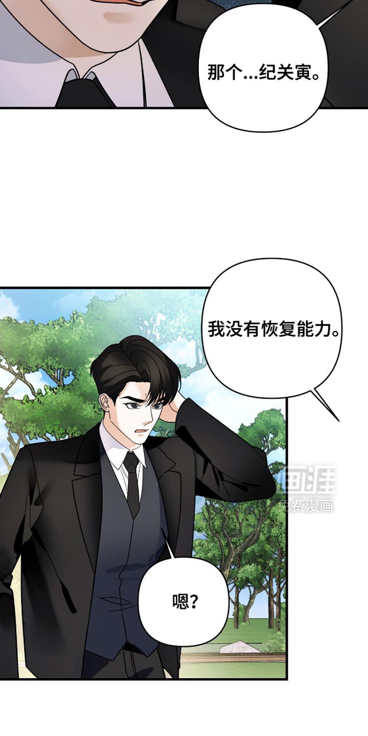 第91章：【第二季】提议交往