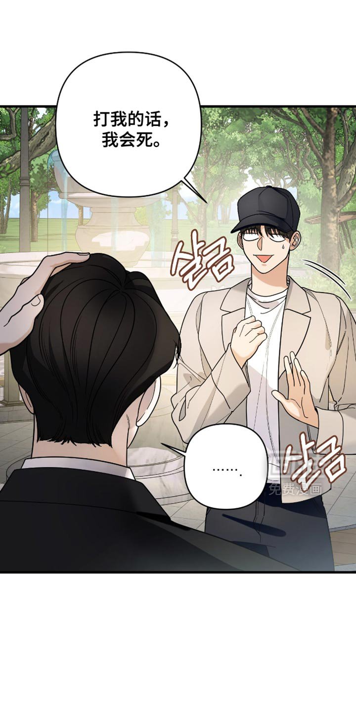 第91章：【第二季】提议交往