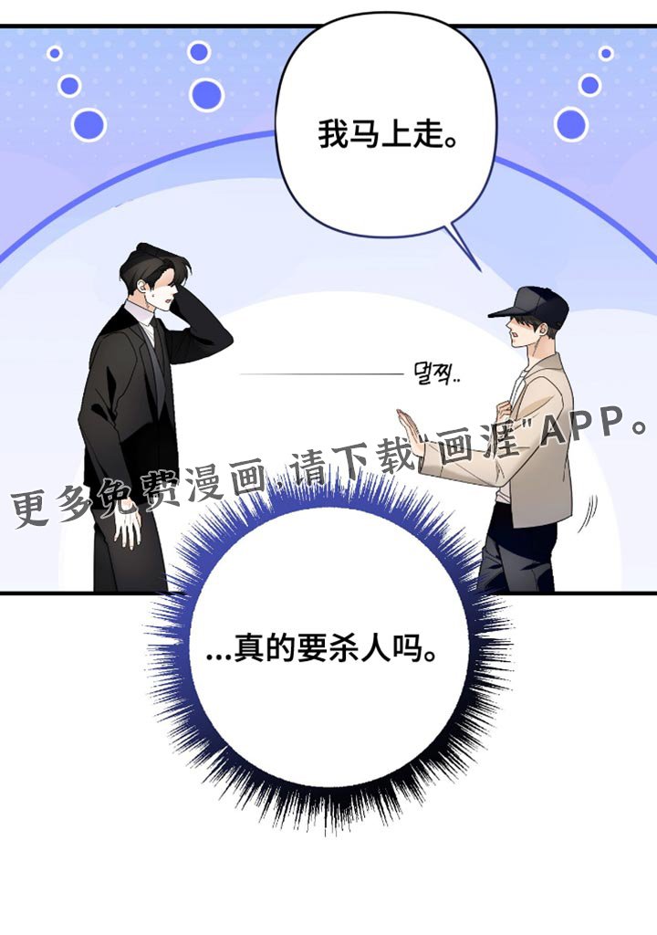 第91章：【第二季】提议交往