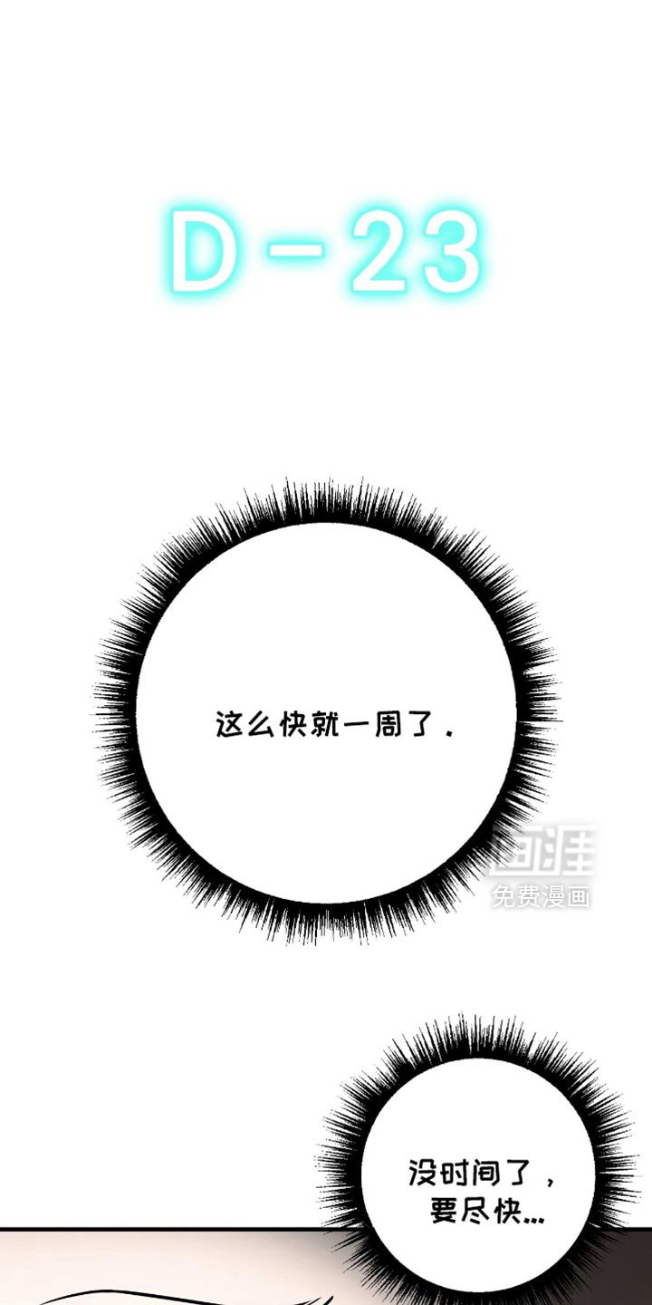 第92章：【第二季】大家注意