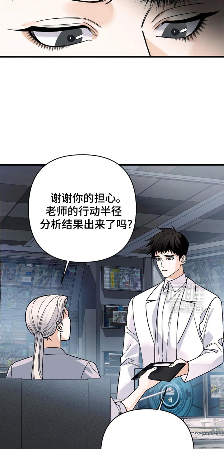 第92章：【第二季】大家注意