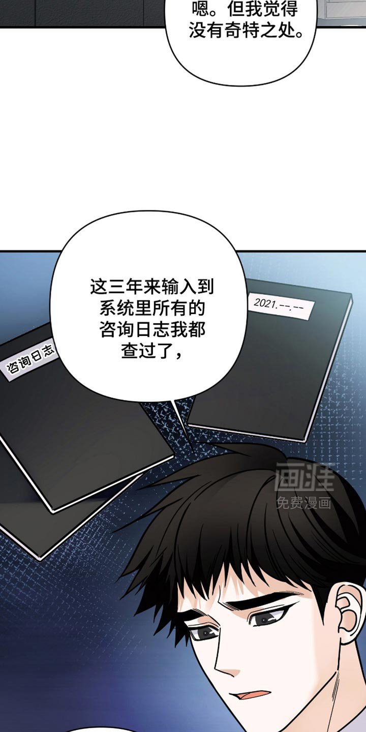 第92章：【第二季】大家注意