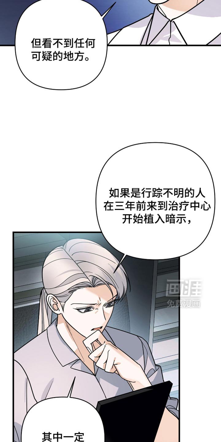 第92章：【第二季】大家注意