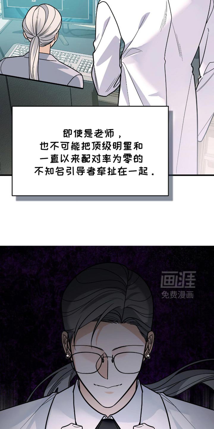 第92章：【第二季】大家注意